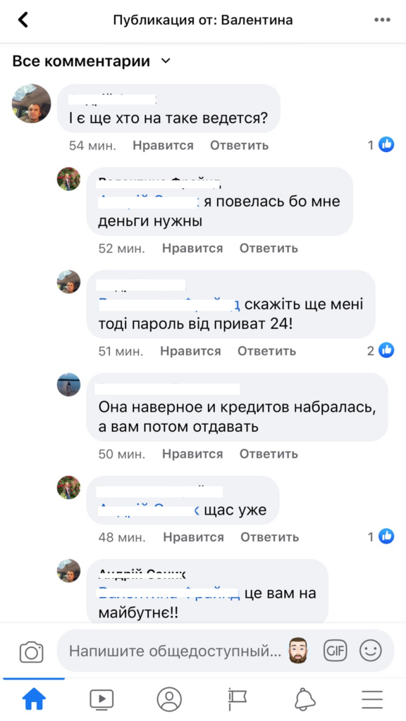 сообщения пользователей из Фейсбук