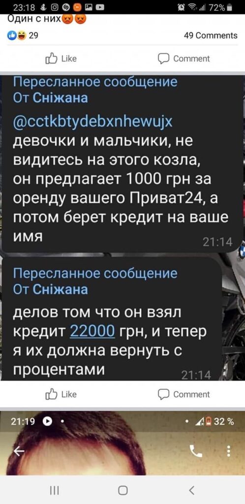 мошенники придумали новый способ обмана в Фейсбук