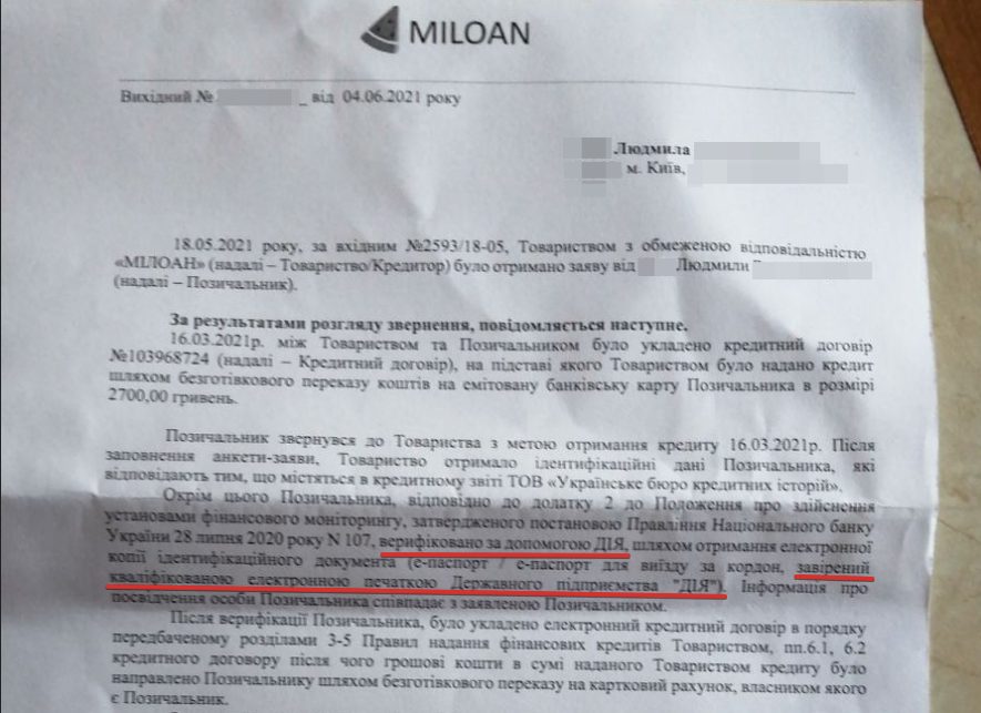 Цифровой апокалипсис в действии: приложение «Дія» работает на кредитных мошенников