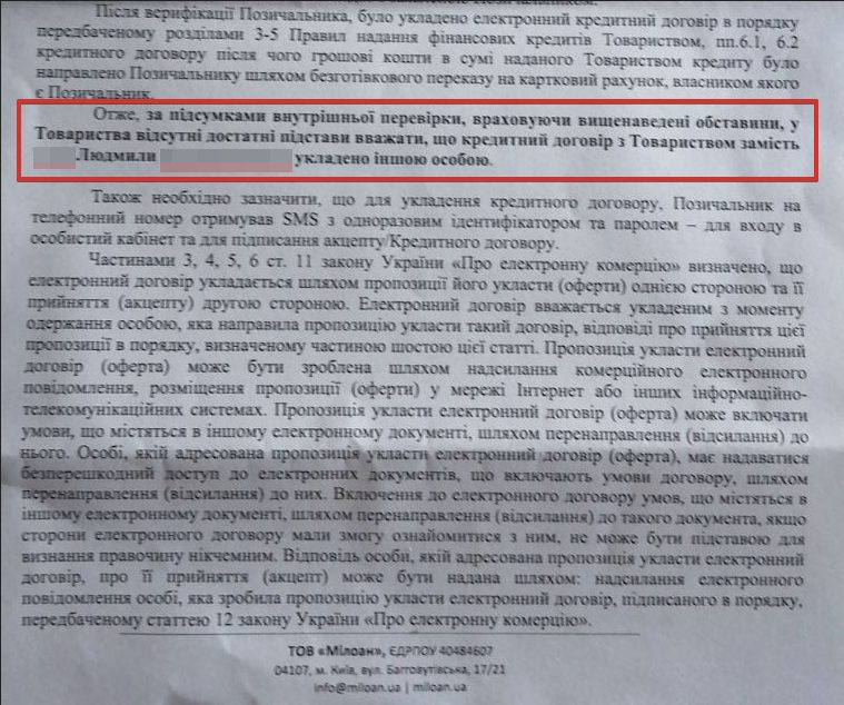 Цифровой апокалипсис в действии: приложение «Дія» работает на кредитных мошенников