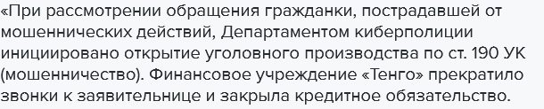 Цифровой апокалипсис в действии: приложение «Дія» работает на кредитных мошенников