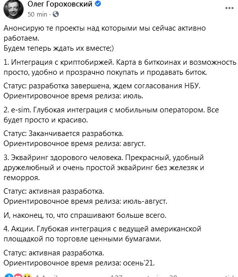Monobank обещает пользователям карты для совершения операций с криптовалютой