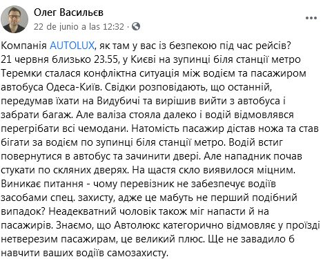 «Автолюкс» вляпался в скандал из-за охамевшего и беспомощного водителя