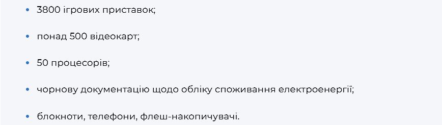 СБУ обнаружила крупнейшую в истории Украины подпольную ферму для майнинга