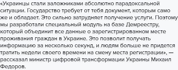 Онлайн-прописка в Украине может стать реальностью: Верховная Рада одобрила законопроект