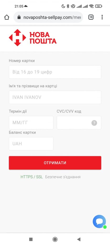 фишинговый сайт