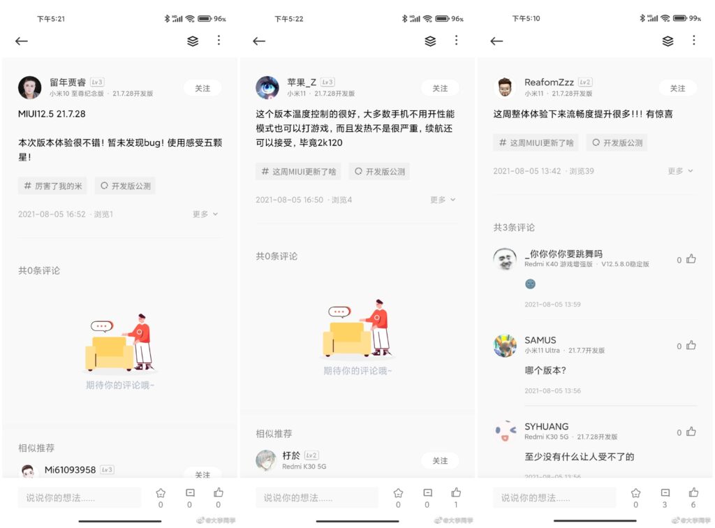 Отзывы о новой сборке MIUI 12.5