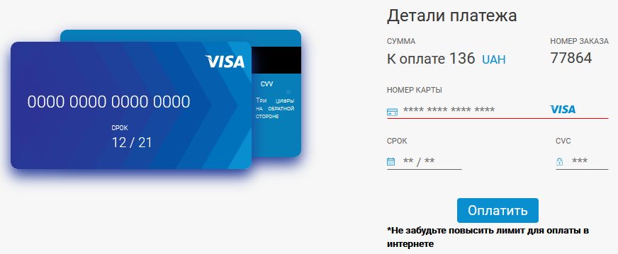 фейковый сайт для развода
