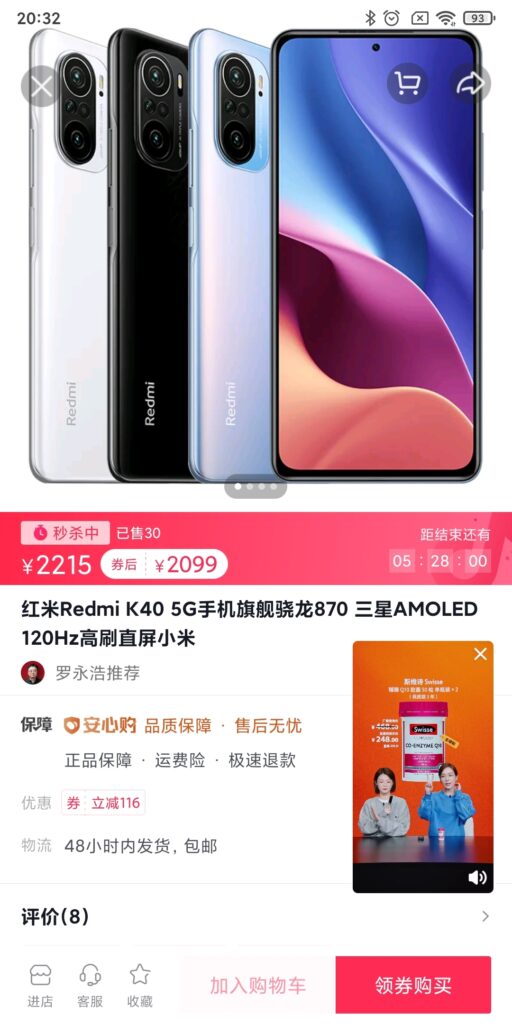 Redmi K40: 8 + 256G