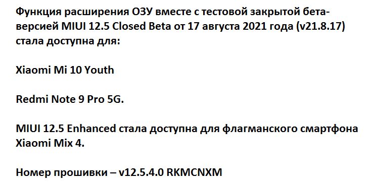 обновление MIUI