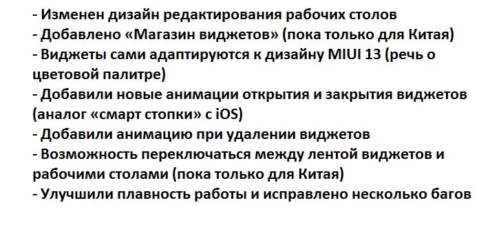 Изменения рабочего стола