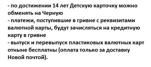 изменения