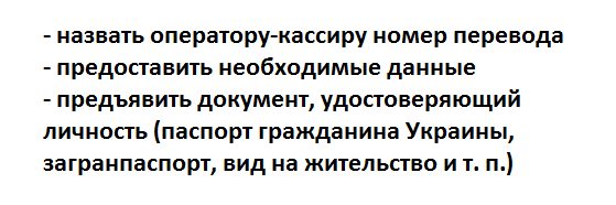 Новая Почта