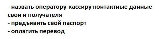 Новая Почта