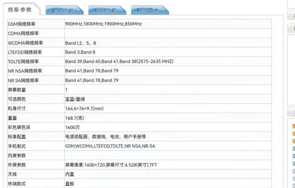 Новый смартфон LeEco