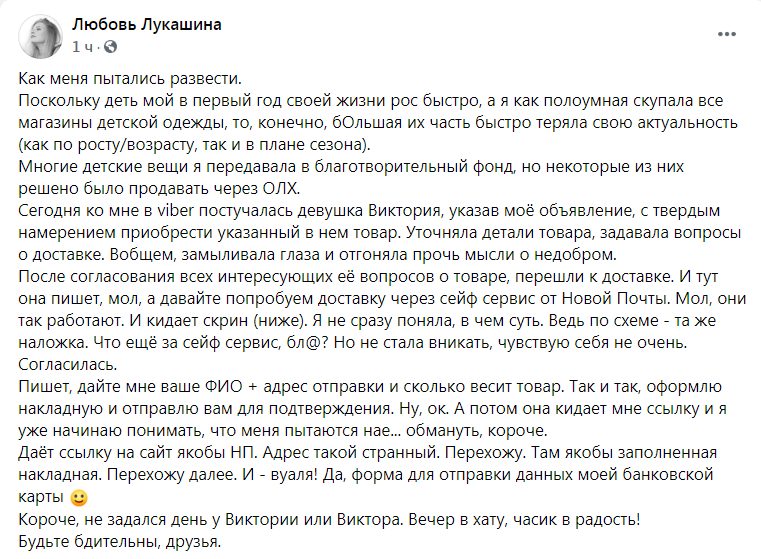 автор поста Facebook
