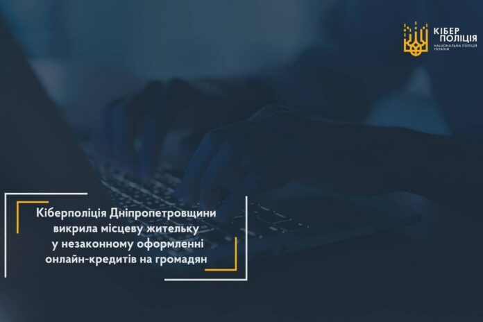 Киберполиция раскрыла схему, по которой 33-летняя жительница Кривого Рога обманывала украинцев