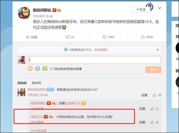 Xiaomi Mi Mix 4 не получит MIUI 13
