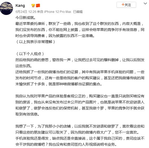 Apple начала угрожать пользователям соцсетей, раскрывающих подробности об iPhone и прочих устройствах компании до их официальной презентации