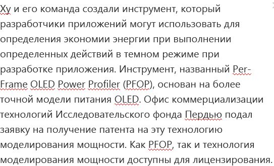 Эксперты усомнились в эффективности тёмного режима 