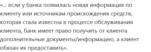 Банкам разрешили присваивать вклады украинцев под предлогом финмониторинга