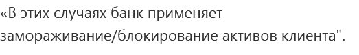 Банкам разрешили присваивать вклады украинцев под предлогом финмониторинга