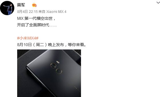 Xiaomi Mi Mix 4: фото смартфона в руках Лэй Цзюня, точная дата начала презентации и перспективы появления устройства на глобальном рынке