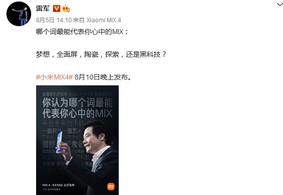 Xiaomi Mi Mix 4: фото смартфона в руках Лэй Цзюня, точная дата начала презентации и перспективы появления устройства на глобальном рынке