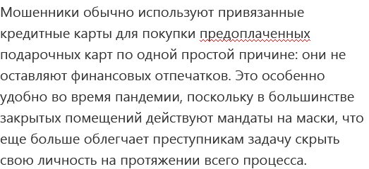 Новый телеграм-бот ворует банковские пароли методом социальной инженерии