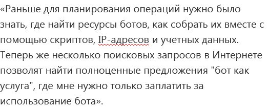 Новый телеграм-бот ворует банковские пароли методом социальной инженерии
