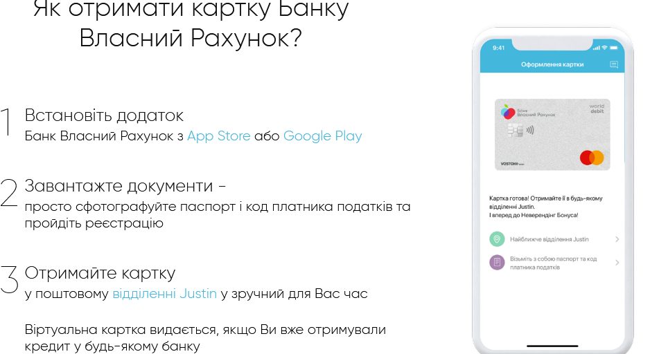  Владелец «Сильпо» создает конкурента monobank и izibank