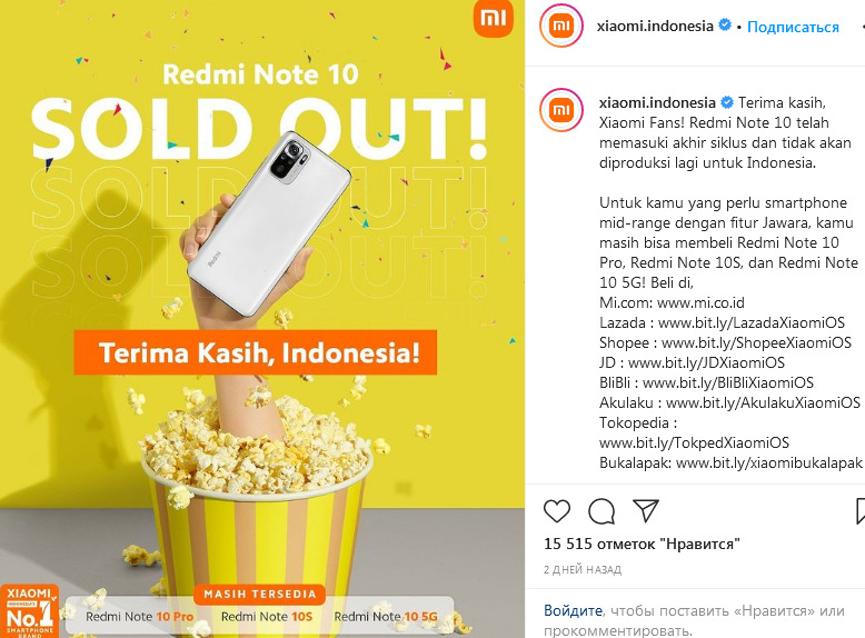 Xiaomi отказывается от поставок Redmi Note 10 в одну из самых густонаселенных стран Азии