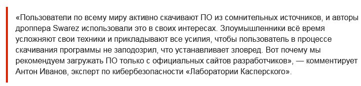 Злоумышленники научилиcь прятать опасный вирус в GTA 5, Minecraft и других популярных играх