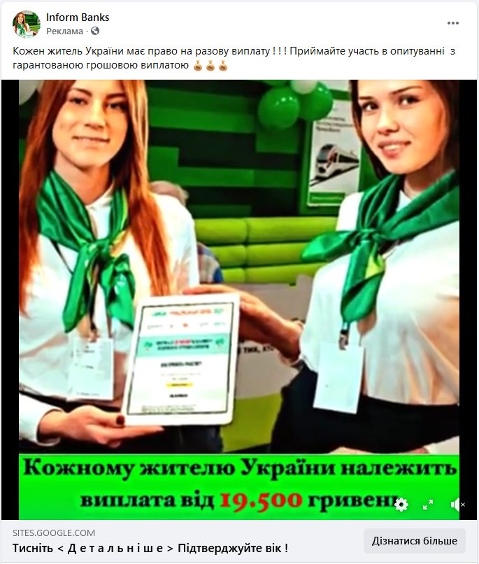 развод в Facebook