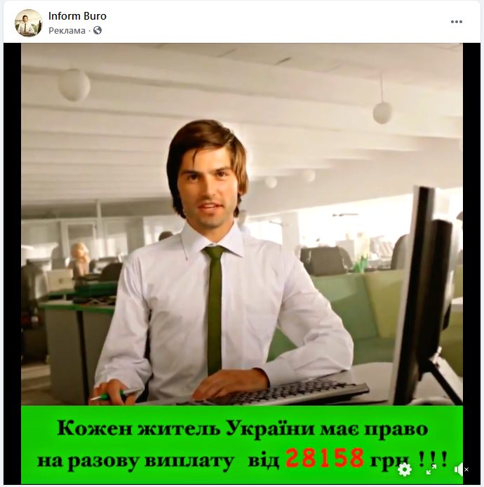 развод в Facebook