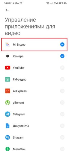 Настройки