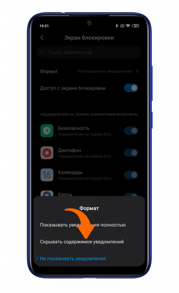 уведомления