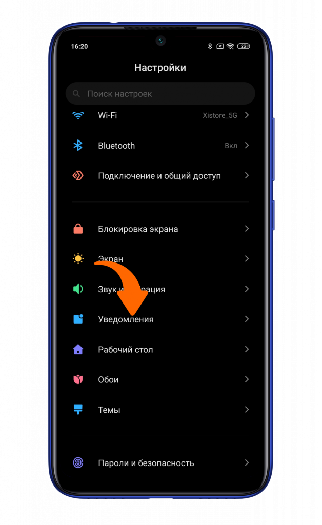 уведомления