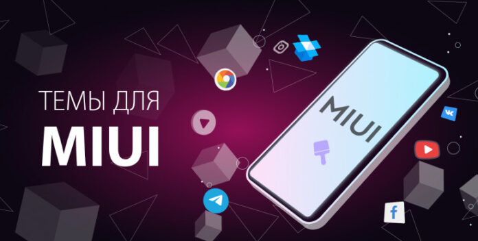 Тема Samsung для MIUI 12 и 12.5