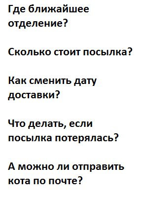 Новая почта и Укрпочта