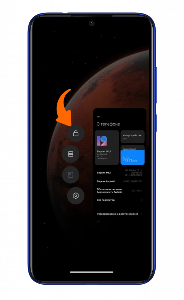 MIUI 12.5