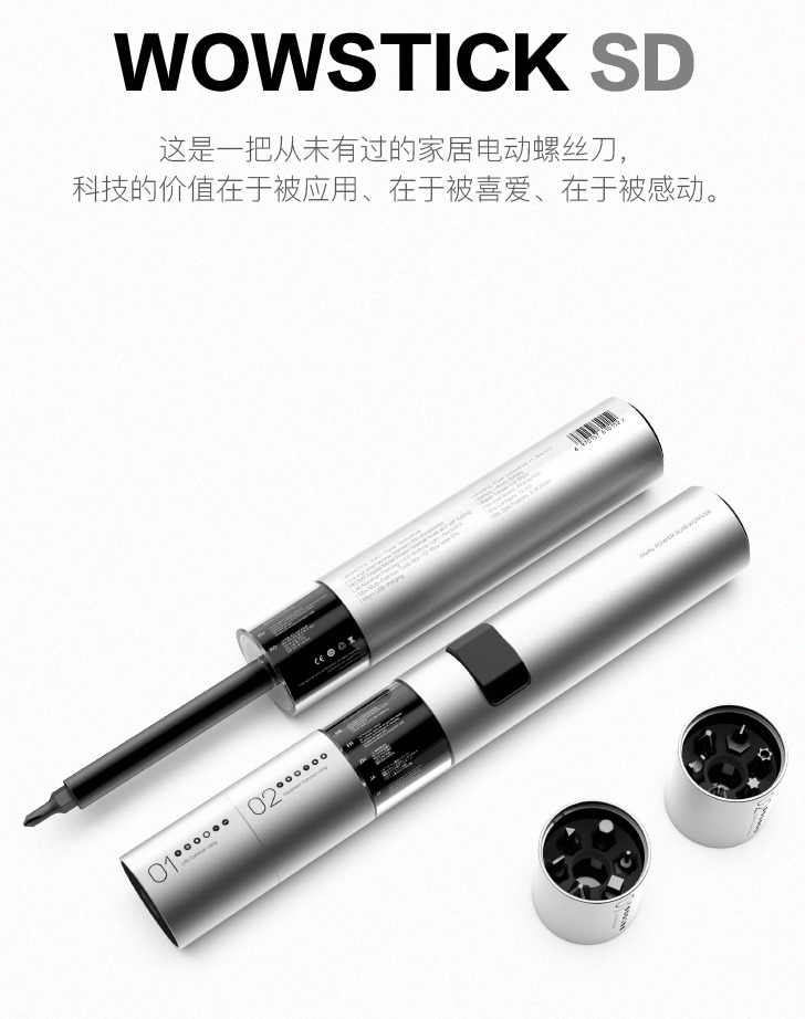WOWSTICK SD