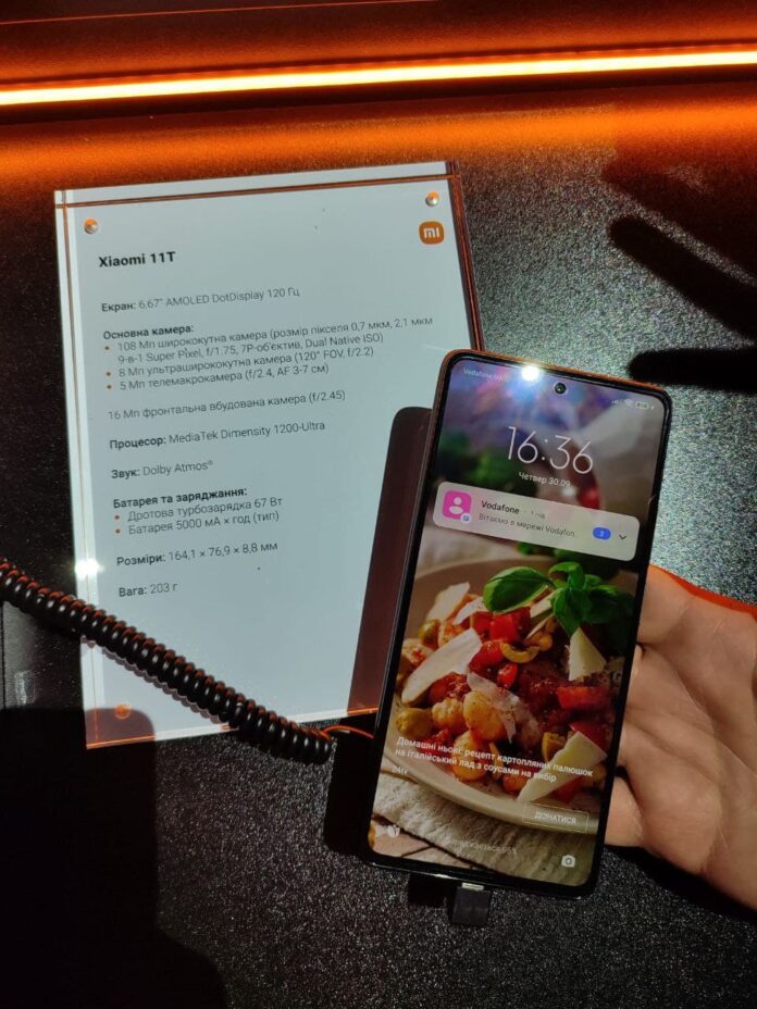 Xiaomi 11T
