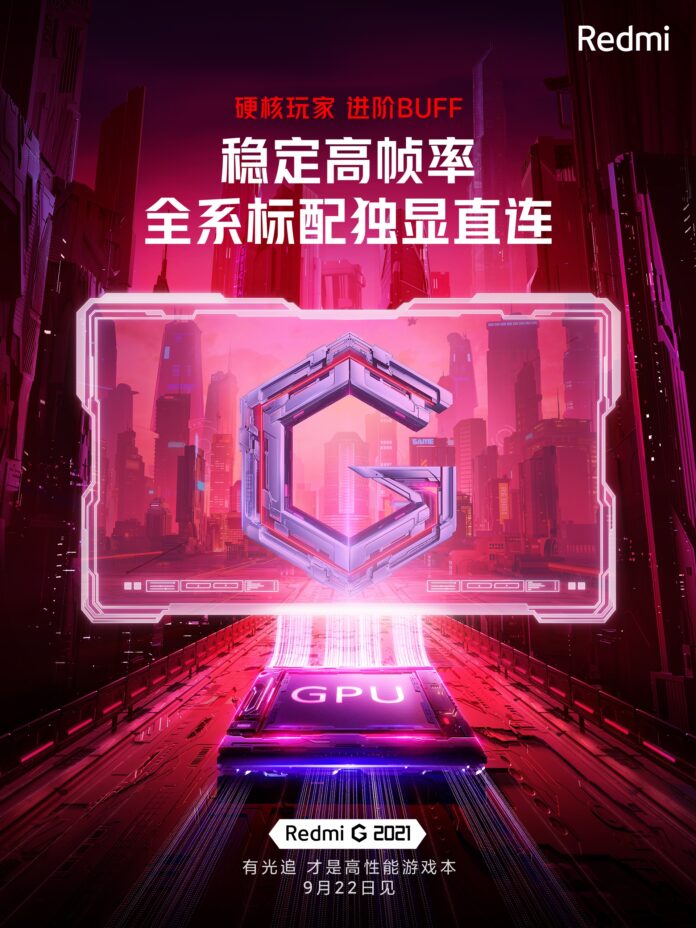 Redmi G 2021