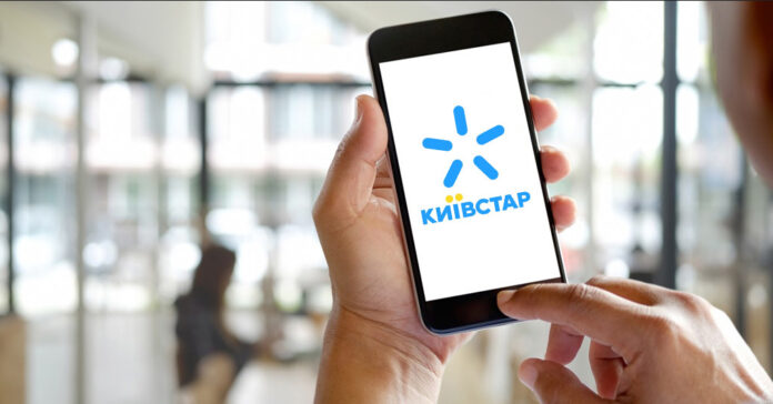 «Киевстар»