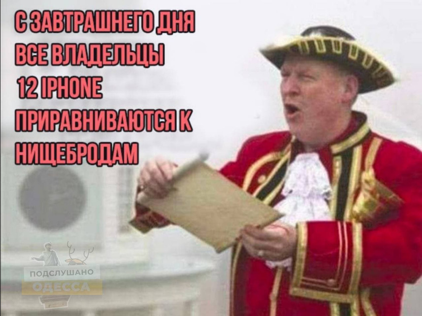 iPhone 13 в фотожабах