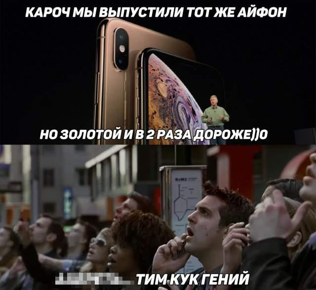 iPhone 13 в фотожабах