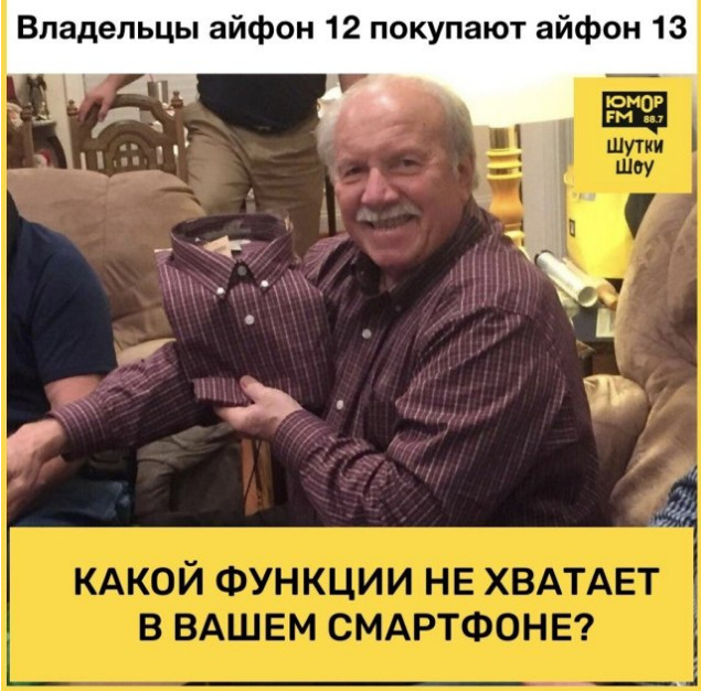 iPhone 13 в фотожабах
