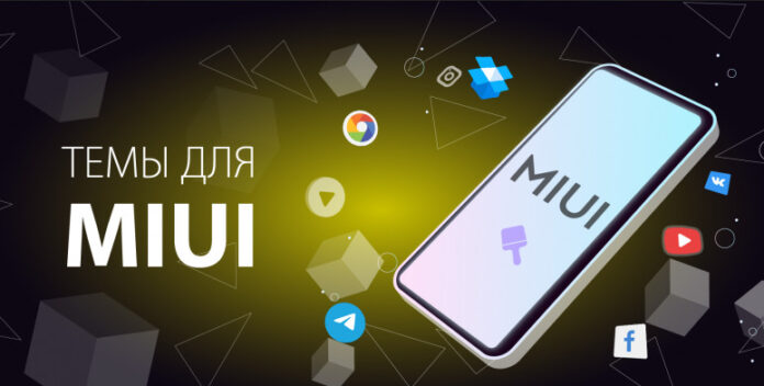 Тема CyberOOS V12 для MIUI 12 и MIUI 12.5