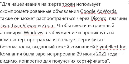 Эксперты сообщили о возвращении банковского трояна ZLoader, который способен отключать антивирус на ПК